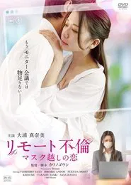 Remote Communication: Love Through a Mask movie poster