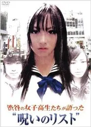 Poster do filme “List of Curses” Told by High School Girls in Shibuya