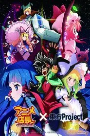 Poster do filme Anime Tenchou x Touhou Project