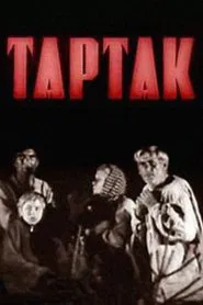 Tartak movie poster