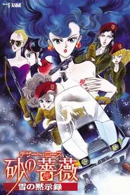 Desert Rose movie poster