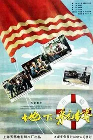 Poster do filme Underground Route