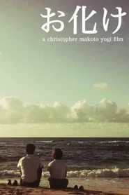Ghosts movie poster