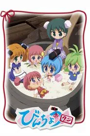 Binchou-tan tv show poster