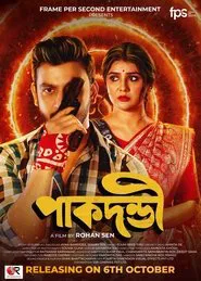 Pakdondi movie poster