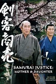 Samurai Justice 2: Mother & Daughter movie poster