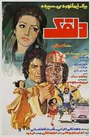 The Clown movie poster
