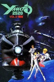 Yamato 2520 tv show poster