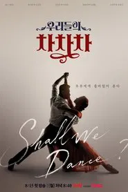 The Rekindling Dance tv show poster