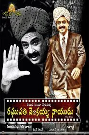 Raghupathi Venkaiah Naidu movie poster