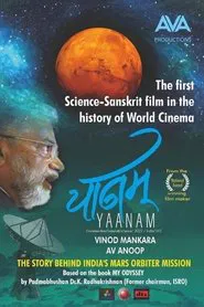 Poster do filme Yaanam