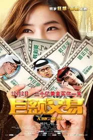 A Big Deal movie poster