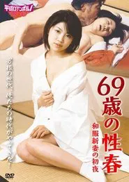 The Senior SEX movie poster