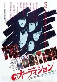 The Audition movie poster