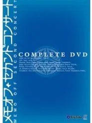 Poster do filme メモオフ・セカンドコンサート