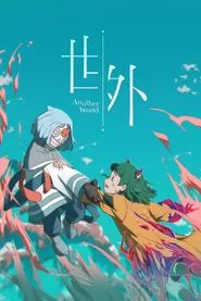 Another World movie poster