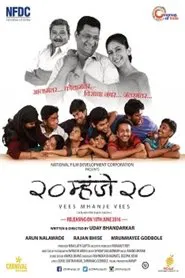 Vees Mhanje Vees movie poster