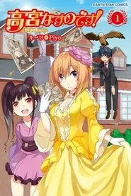 Poster da série Takamiya Nasuno Desu!: Teekyuu Spin-off