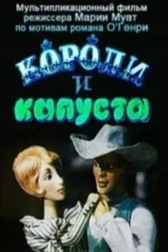 Kings and Cabbage movie poster
