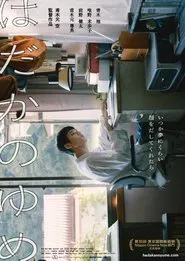 Visit Me In My Dreams movie poster