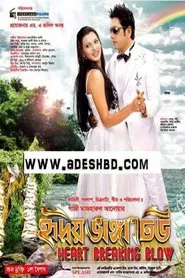 Poster do filme Hridoy Bhanga Dheu