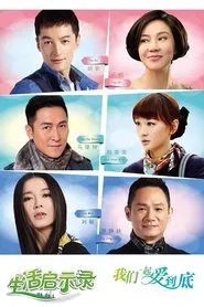 Life Revelation tv show poster