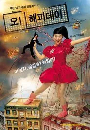 Oh! Happy Day movie poster