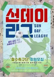 Sunday League movie poster