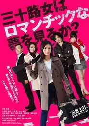 Does the 30th Woman Have a Romantic Dream? movie poster