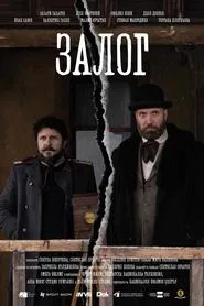 Bet movie poster