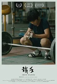 Iron Hands movie poster