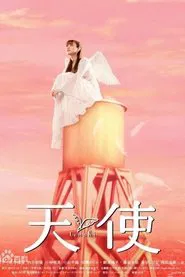 Angel movie poster