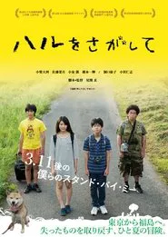 Poster do filme Looking for Haru