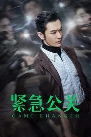 Poster da série Game Changer