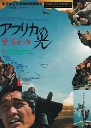 Poster do filme Light of Africa