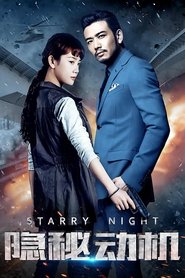 隐秘动机 tv show poster