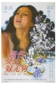 Poster do filme Naughty Scandals