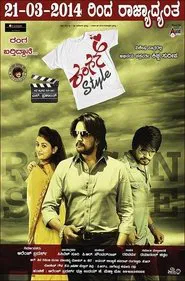 Rangan Style movie poster
