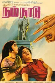 Nam Naadu movie poster