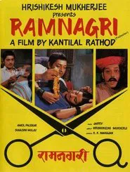 Ramnagri movie poster