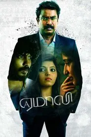 Yemaali movie poster