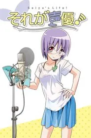 Seiyu's Life! tv show poster