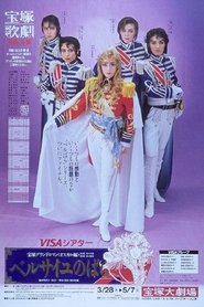 The Rose of Versailles: Oscar movie poster