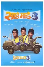 Saade Maade Teen movie poster
