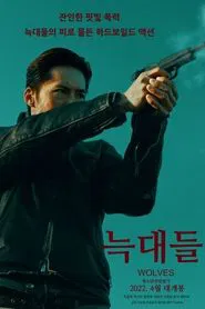 Wolves movie poster