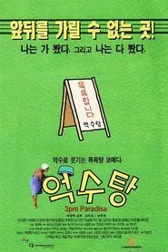 3pm Paradise movie poster