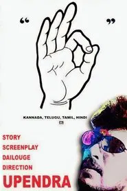 Super movie poster