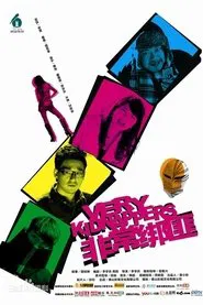 Poster do filme 非常绑匪