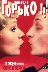 Wedding Kisses movie poster