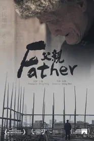 Father movie poster